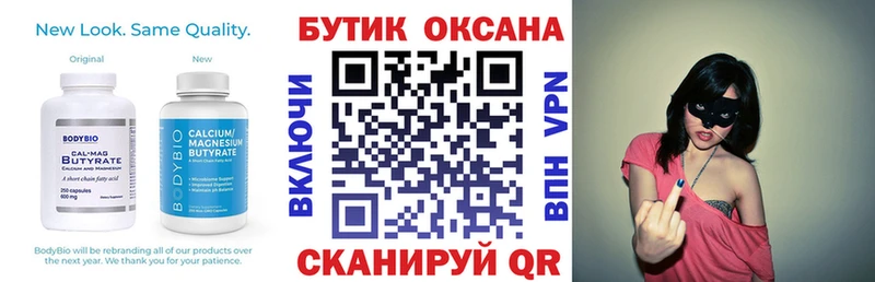 где купить наркоту  Кашира  БУТИРАТ BDO 