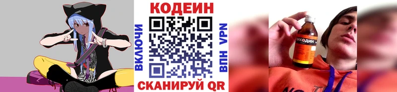 Кодеин напиток Lean (лин)  мориарти наркотические препараты  Кашира 