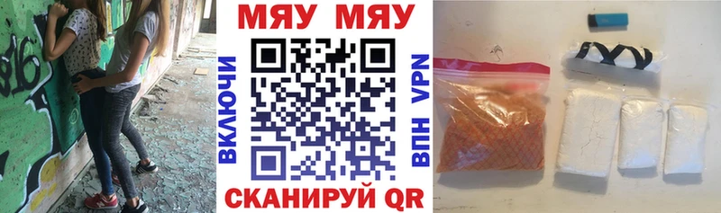 хочу   Кашира  МЯУ-МЯУ 4 MMC 