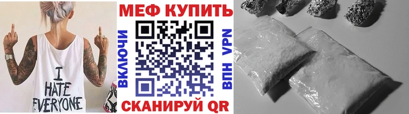 Меф мяу мяу кристаллы Кашира